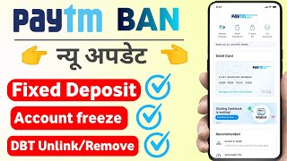 Paytm Payments Bank Big update from RBI regarding PayTM Fixed deposit Account freezeDbt linking [upl. by Keffer]