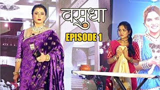 Vasudha Episode 1  Nausheen Ali Sardar Priya Thakur Abhishek Sharma Launch  Zee Tv Serial [upl. by Obellia540]