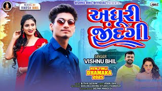 અધૂરી જીંદગી Vishnu Bhil New Timli Bewfa Song 2025  V STAR NEW TIMLi [upl. by Agostino]