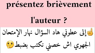 présentez brièvement Victor lauteurهام لأصحاب الجهوي الى عطوني هاد السؤال نهار الإمتحان أش نكتب [upl. by Effy907]