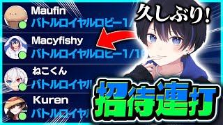 プロゲーマー全員に招待連打してみたら懐かしのあの人が来た！！！【フォートナイトFortnite】 [upl. by Petula]