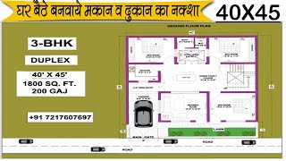 🥰🥰 4045 House Map 🌱🌱 40 x 45 House Design ❤❤ 40 by 45 Ghar Ka Naksha 🔥🔥House Plan Hub [upl. by Irim]