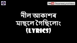 মাছলে গৈছিলোং  NEEL AKASH  LYRICAL VIDEO  BIHUWAN  MASOLE GOISILUNG [upl. by Adnamaa]