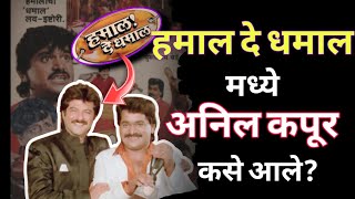 Full 3 Dhamaal Marathi Movie  Part 0110  Priya Berde Kishori Godbole Makrand A  Comedy Movie [upl. by Humfried457]