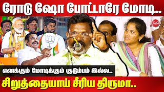 Modi Road Show Chennai  Thirumavalavan Latest speech  Mayor Priya  Campaign for Dayanidhi Maran [upl. by Vihs]