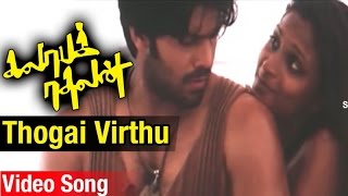 Thogai Virthu Video Song  Kalabha Kadhalan Tamil Movie  Arya  Renuka Menon  Niru  Igore [upl. by Drucilla694]