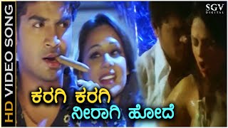 Karagi Karagi Neeragi Hode  Ninade Nenapu  HD Video Song  Mayur Patel  Maya [upl. by Pammie]