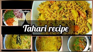 Tahari recipe ll Tahari banane ka tarika  Tahari ki recipe Tahari kaise banate hain tahari [upl. by Salguod626]