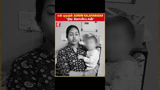 என் புருஷன் Aghori Kalaiyarasan ஓடி போயிட்டான் Aghori Kalaiyarasan Wife Pragalya Kalaiyarasan Scam [upl. by Telocin]