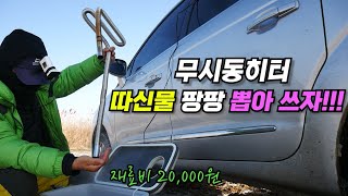 무시동히터 따신물 팡팡 뽑아 써 봅시다 재료비 20000원 캠핑 차박용 온수 만들기 [upl. by Sosthenna]