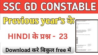 SSC GD CONSTABLE 2025  Hindi Preavious Year Questions sscgd preavious year question 2023 [upl. by Nisbet495]