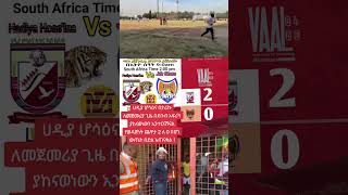 hadiya hosanna Vs South Africa JDR [upl. by Whall]