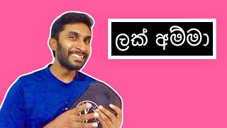 ලක් අම්මා  Lak Amma  HESHAN [upl. by Camfort]