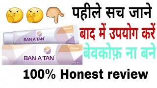 🔥🔥 Curatio Ban A Tan skin Lightening cream amp Best Tan Removal cream review Hindi [upl. by Eemak111]