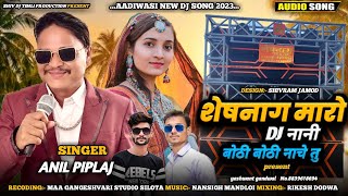 Anil piplaj शेषनाग मारो डि जे नानी  Singer Anil piplaj New Song 2023Sheshnag Dj Dhamaka2023 [upl. by Bixby]