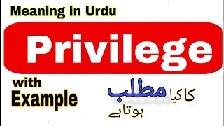 Privilege meaning in UrduHindi  Privilege ka matlab Kya hota hai What is the meaning of Privilege [upl. by Janet]