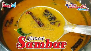 Bobbatlu SambarHow to make bobbatlu sambarబొబ్బట్లు చారుHolige saarueasy obbattu saaru recipe [upl. by Vyse389]