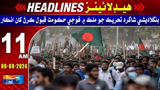 11 AM Headlines l 06 August 2024  Sindh TV News [upl. by Collete]