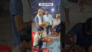 भोज और मैनेजमेंट bhoj desi villagefood foodblogging food recipe shortvideos shorts [upl. by Benil]