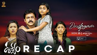 Drushyam Recap  Venkatesh Daggubati  Meena  Drushyam2OnPrime on Nov 25  Suresh Productions [upl. by Irtimed]