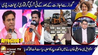 Siasat TV Prime Time News  13November2024  Hyderabad amp Telangana [upl. by Olfe]