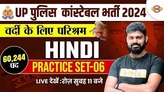 UP POLICE NEW VACANCY 2023  UP POLICE CONSTABLE HINDI PRACTICE SET 06 UPP CONSTABLE HINDI CLASS [upl. by Williamson645]