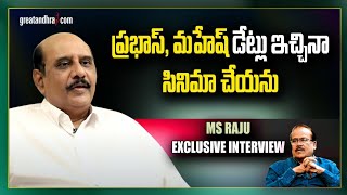 Producer amp Director MS Raju Exclusive Interview  Greatandhra [upl. by Oile]