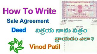 విక్రయ నామ పత్రం ఎలా వ్రాయాలి   How to Write Sale Agreement [upl. by Klusek]