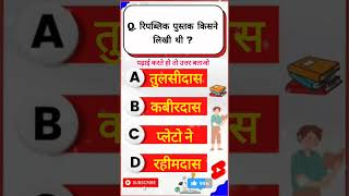 Ias interview questions ll Upsc interview questions 🇨🇮 iasinterviewquestion upscinterviewquestion [upl. by Nickolas]