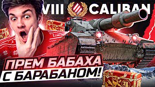 Caliban New APDERP in trouble lags  World of Tanks [upl. by Boccaj]