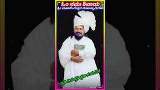 ಪ್ರತಿ ದಿನ ಪ್ರತಿ ಕ್ಷಣ ಗುರುವಿನ ಧ್ಯಾನವ ಮಾಡುತಲಿರಬೇಕು ತನುವನು ಅವನಿಗೆ ಅರ್ಪಿಸಬೇಕು bhktigite [upl. by Notsgnal363]