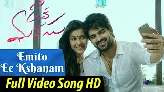 Emito Ee Kshanam Full Video Song  Oka Manasu Movie  Naga Shaurya  Niharika K  Madhura Audio [upl. by Bevis660]