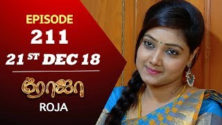 ROJA Serial  Episode 211  21st Dec 2018  ரோஜா  Priyanka  SibbuSuryan  Saregama TVShows Tamil [upl. by Notliw]