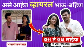 हिस्से मागणाऱ्या भाऊ बहिणीचे किस्से Sanket Korlekar  Uma Korlekar  Bhaubij  ​⁠korlekarmania [upl. by Hurlow]