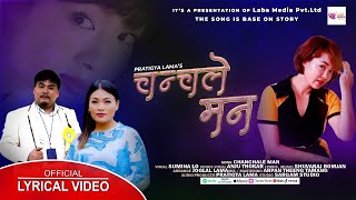 Chanchale Mero Man  New Nepali Selo Song Sumina Lo Shuvaraj Bhomjan Pratigya LamaLyrical Video [upl. by Doggett833]