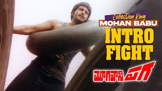 Mooga Vani Paga Telugu Movie Action Scene  Mohan Babu Intro Fight Scene Kavitha AlluRamalingaiah [upl. by Nanci]