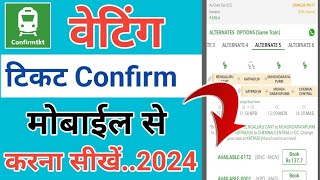 IRCTC se ticket kaise book kare  how to book train ticket in irctc  Railway ticket booking online [upl. by Idnew]