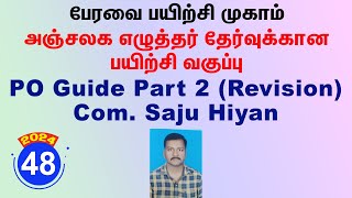 48  PO Guide Part 2 Revision  Com Saju Hiyan [upl. by Teak]