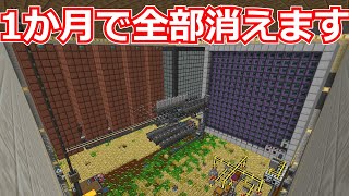 1億RFtまでがチュートリアルです。 桁違いな工業のマインクラフト 一気見前編 【ゆっくり実況】 [upl. by Kerekes]