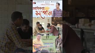 New assamese song 2a creation Lakshya Deep [upl. by Edveh378]