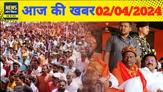 NEWS ANG BIHAR  जिले की खबरें O2042024 [upl. by Niffirg]