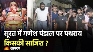 Hindi News LiveSurat Stone pelting  Haryana Election 2024  AAP Congress Alliance  Top News Today [upl. by Norabal]