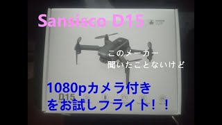 Sansisco D15 1080pカメラ付き トイドローン [upl. by Alyek]