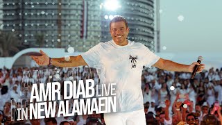 Amr Diab  North Square Concert Recap 2022 عمرو دياب  حفلة نورث سكوير [upl. by Kyred]