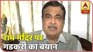 Govt Will Honour SCs Verdict On Ram Mandir Nitin Gadkari  ABP News [upl. by Chapa]