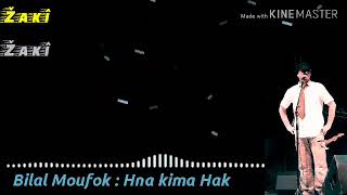 cheb bilal  hna kima hak lyrics 2021 [upl. by Anibor]