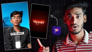 Glowing Text Lyrics Editing Tutorial  Transcribe Video To Text with AI  Edimakor Bangla Tutorial [upl. by Hubey384]