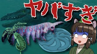 【古生物】ヤバい進化を遂げた…奇妙な海の古代生物7選 [upl. by Rednasela728]