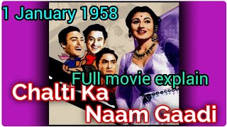 chalti ka naam gaadi 1 January 1958 full movie hindi explain [upl. by Lovel]