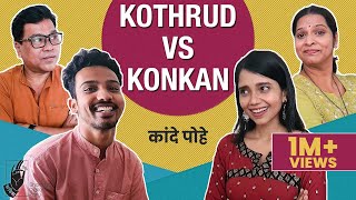 Kande Pohe  Kothrud VS Kokan  Bhadipa [upl. by Refotsirk]